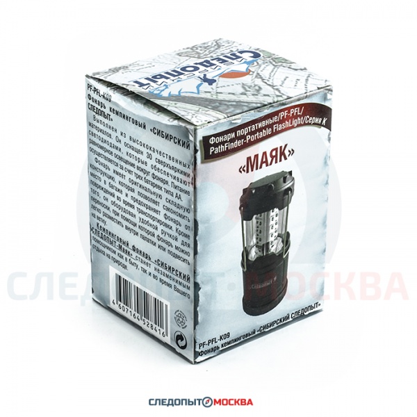 Фонарь Следопыт Маяк PF-PFL-K09