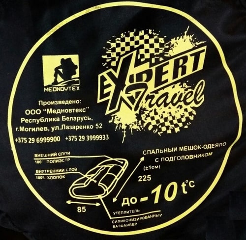 Спальный мешок Mednovtex Эксперт -10