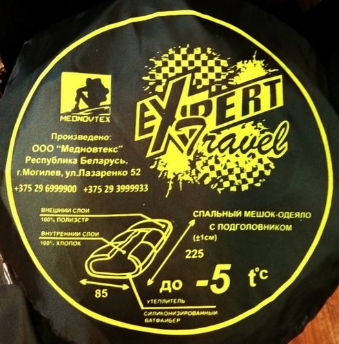 Спальный мешок Mednovtex Эксперт -5