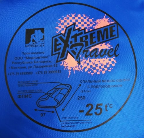 Спальный мешок Mednovtex Экстрим -25