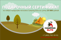 Подарочный сертификат на 25 000 руб.