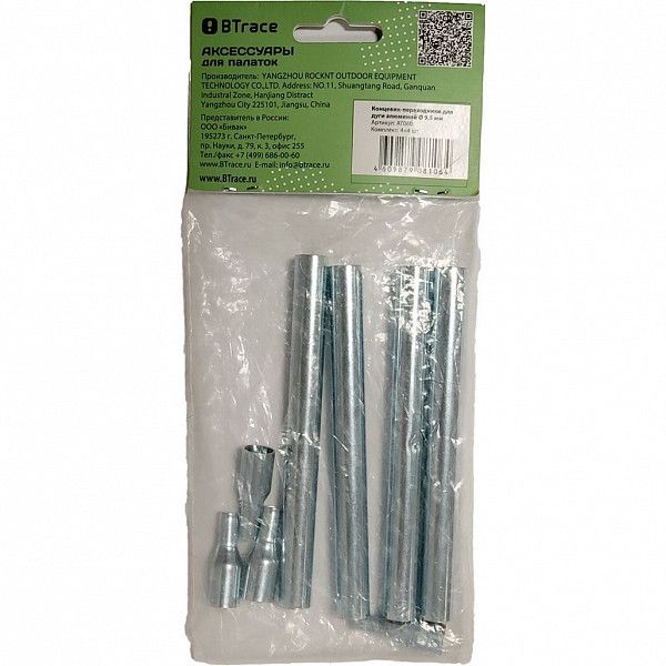 Концевик-переходник для дуги дюрапол 11 мм BTrace (комплект 4+4 шт.)