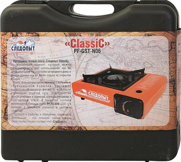 Плита настольная газовая Следопыт Classic PF-GST-N06