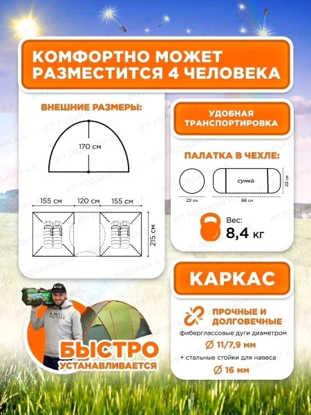 Палатка MirCamping 1002-4